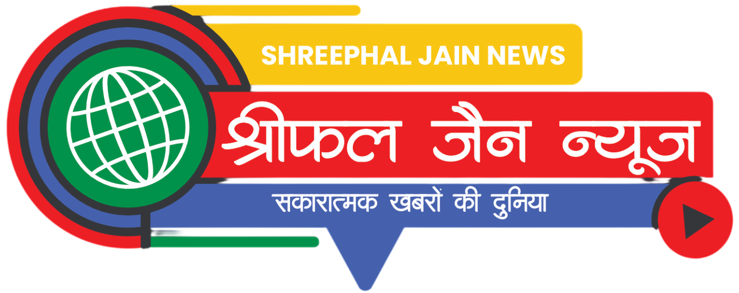 श्रीफल जैन न्यूज़